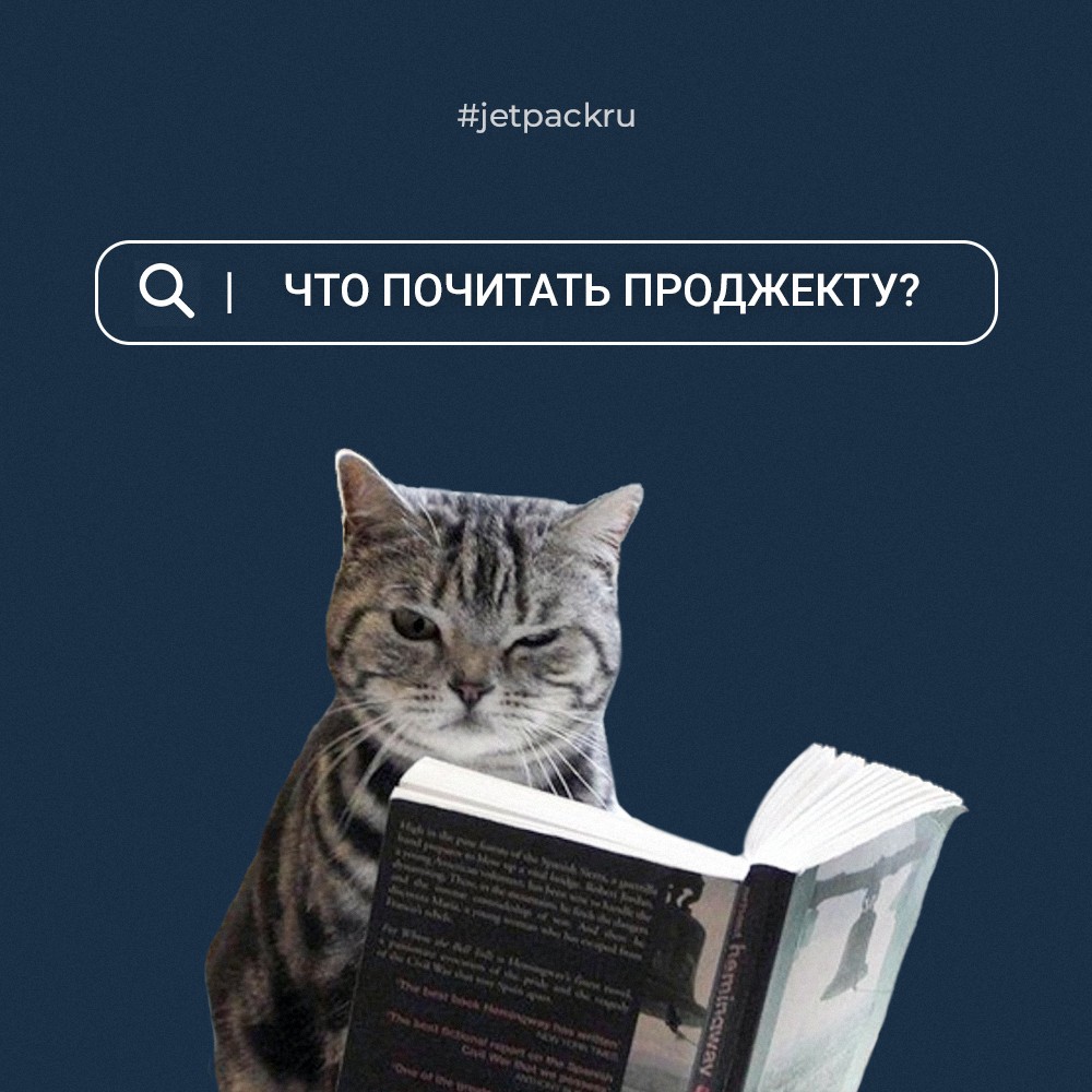 Проджект книга